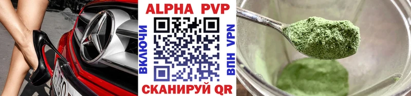 купить   МЕГА сайт  Alpha PVP Соль  Долинск 