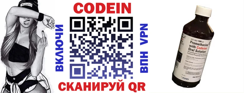 закладка Долинск маркетплейс как зайти Codein Purple Drank