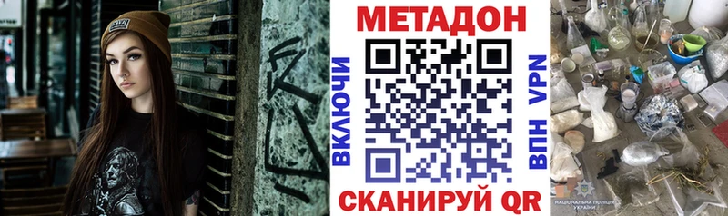 МЕТАДОН мёд  купить закладку  Долинск 